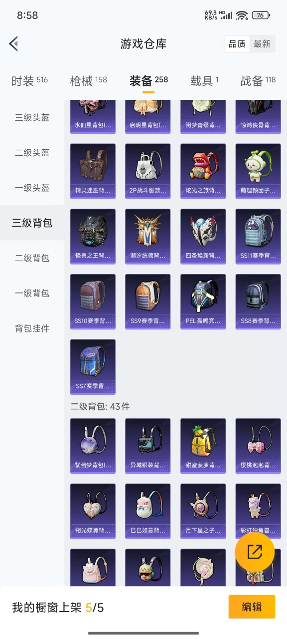 HPQM3261474和平精英账号详情图7 HPQM3261474和平精英账号详情图7
