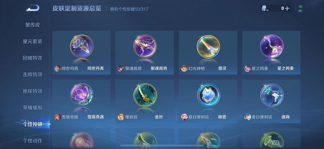 WZQM3160207王者荣耀账号详情图16