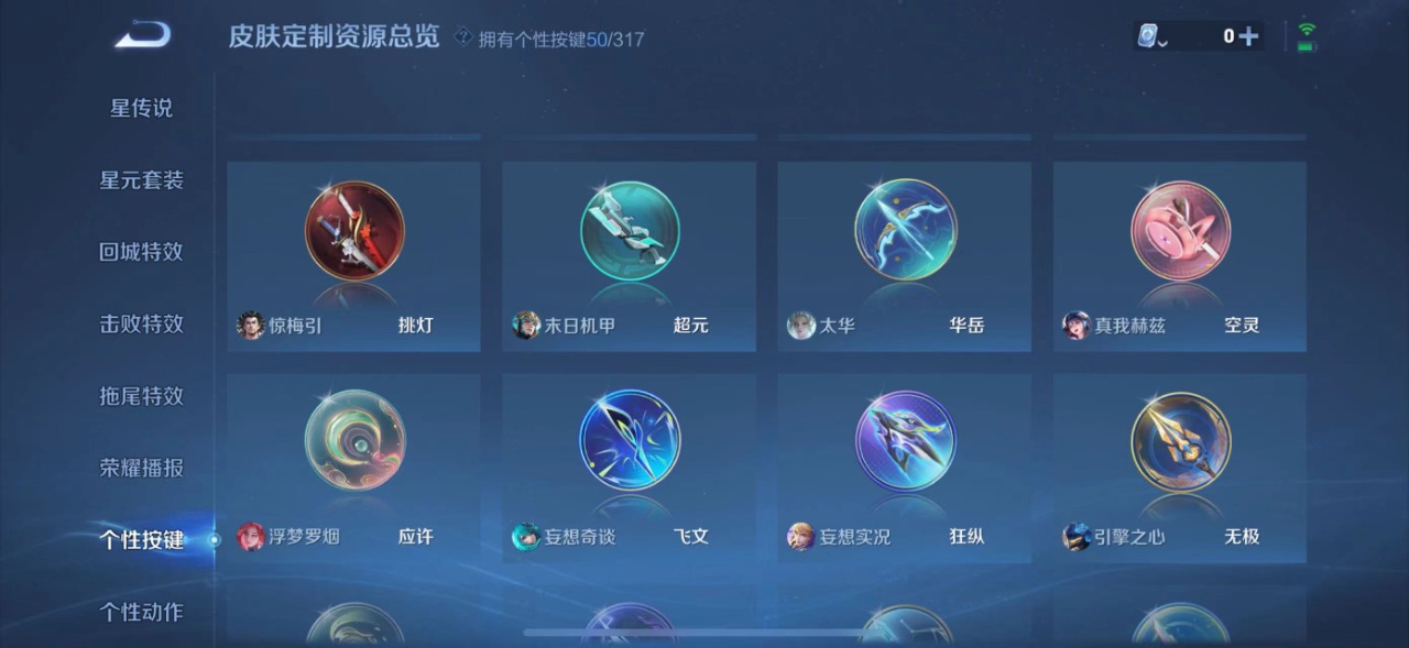 WZQM3160207王者荣耀账号详情图9