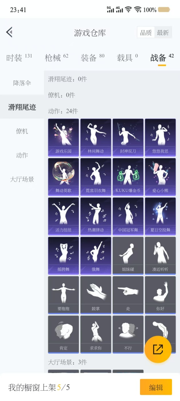 HPQM3243874和平精英账号详情图3 HPQM3243874和平精英账号详情图3