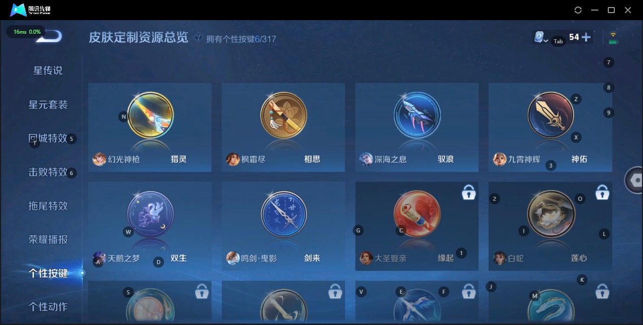 WZQM3160155王者荣耀账号详情图5 WZQM3160155王者荣耀账号详情图5
