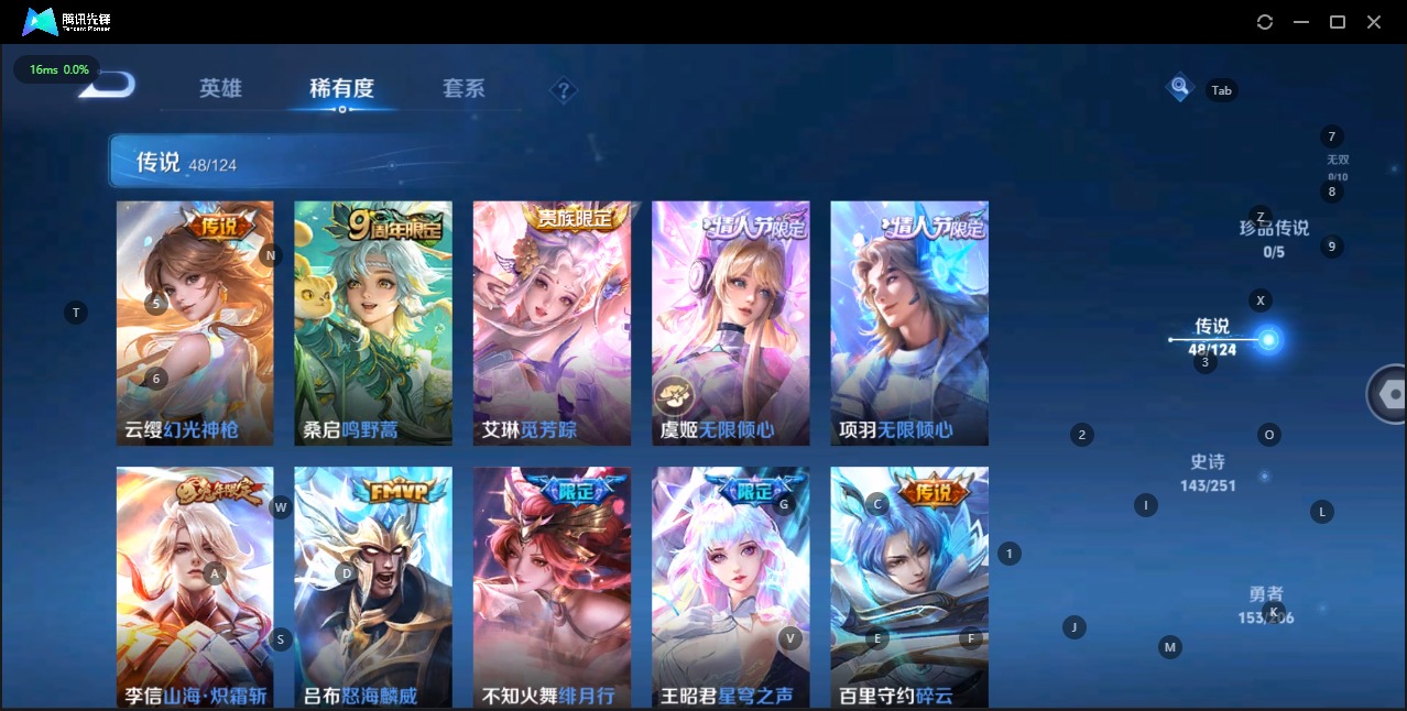 WZQM3160155王者荣耀账号详情图15 WZQM3160155王者荣耀账号详情图15