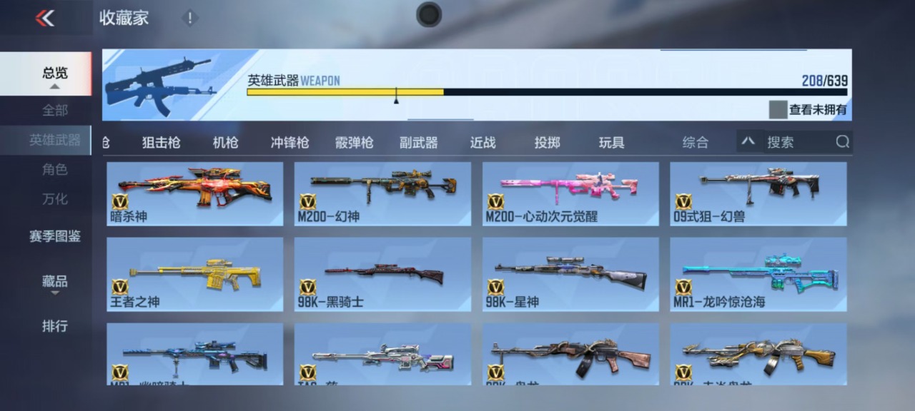 CFMQM332217枪战王者账号详情图21 CFMQM332217枪战王者账号详情图21