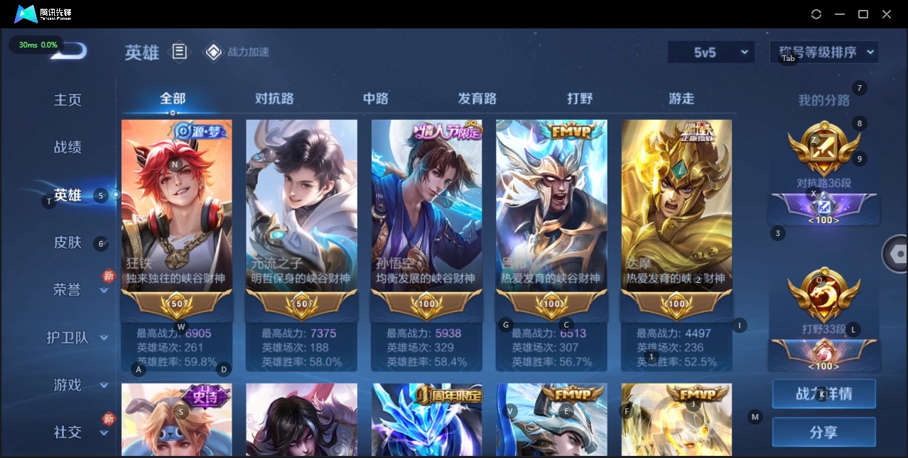 WZQM3148552王者荣耀账号详情图13 WZQM3148552王者荣耀账号详情图13