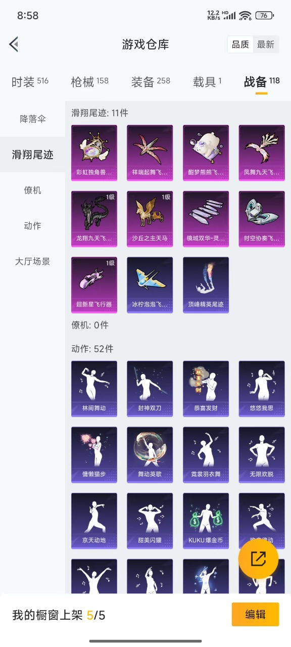 HPQM3261474和平精英账号详情图5 HPQM3261474和平精英账号详情图5
