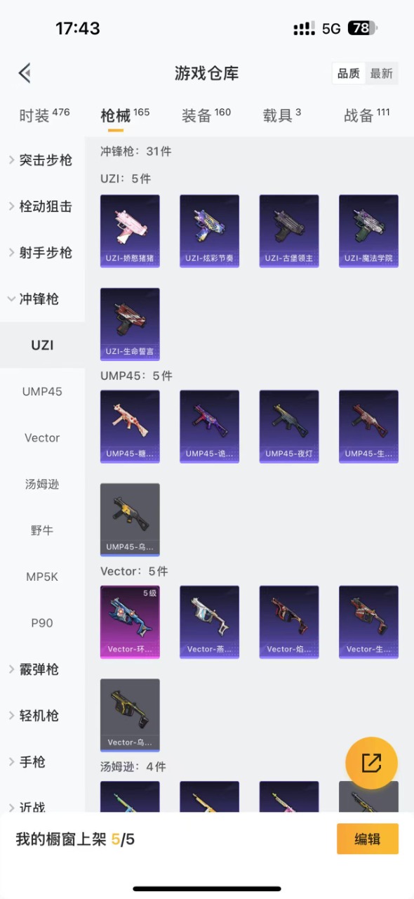 HPQM3258812和平精英账号详情图14 HPQM3258812和平精英账号详情图14