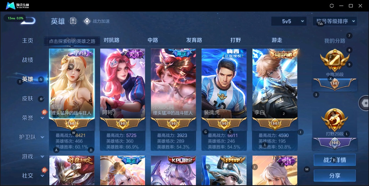 WZQM3160155王者荣耀账号详情图10 WZQM3160155王者荣耀账号详情图10