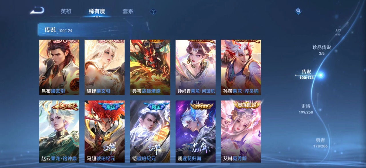 WZQM3160207王者荣耀账号详情图13