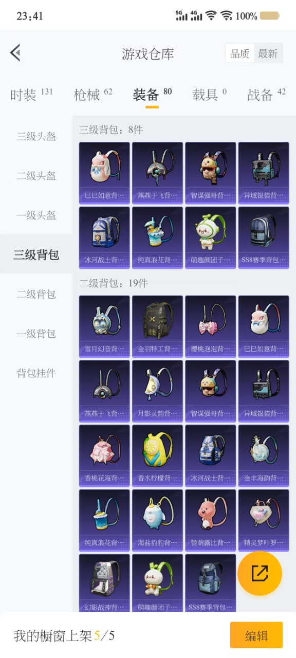 HPQM3243874和平精英账号详情图5 HPQM3243874和平精英账号详情图5