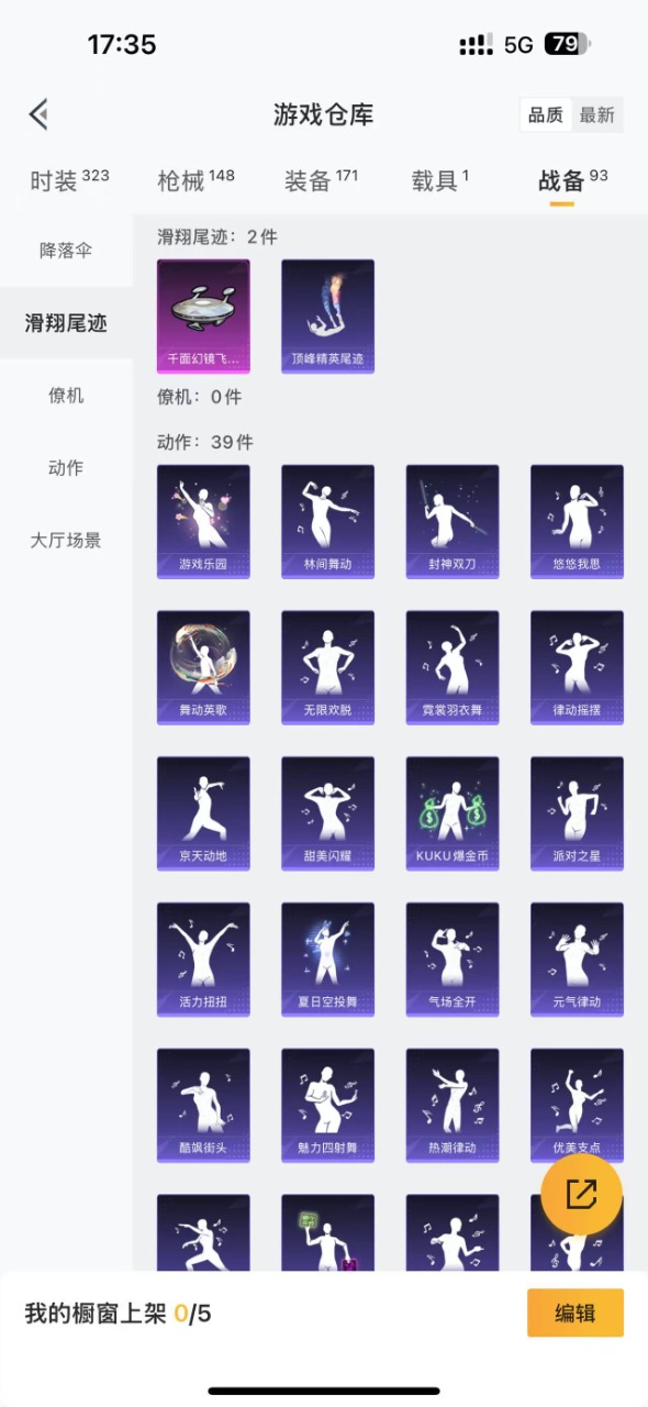 HPQM3254161和平精英账号详情图22 HPQM3254161和平精英账号详情图22
