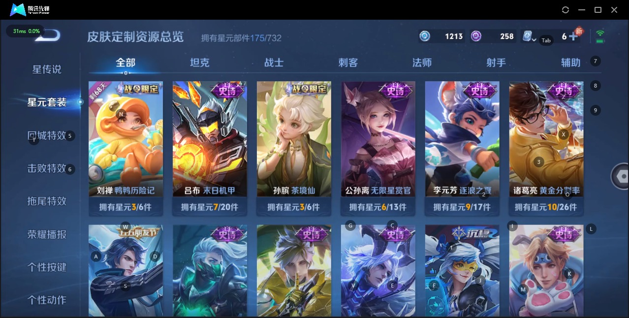 WZQM3148552王者荣耀账号详情图3 WZQM3148552王者荣耀账号详情图3