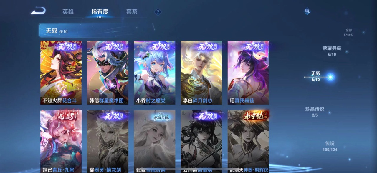 WZQM3160207王者荣耀账号详情图11
