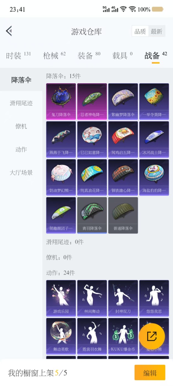 HPQM3243874和平精英账号详情图4 HPQM3243874和平精英账号详情图4