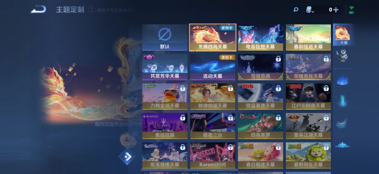 WZQM3160207王者荣耀账号详情图15