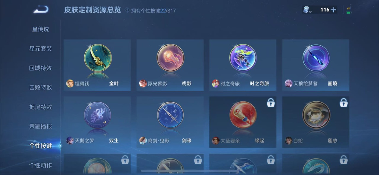 WZQM3152534王者荣耀账号详情图23 WZQM3152534王者荣耀账号详情图23