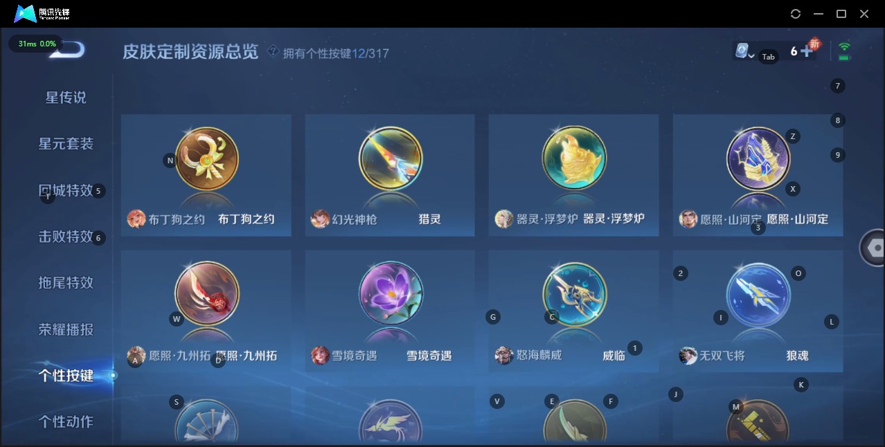 WZQM3148552王者荣耀账号详情图5 WZQM3148552王者荣耀账号详情图5