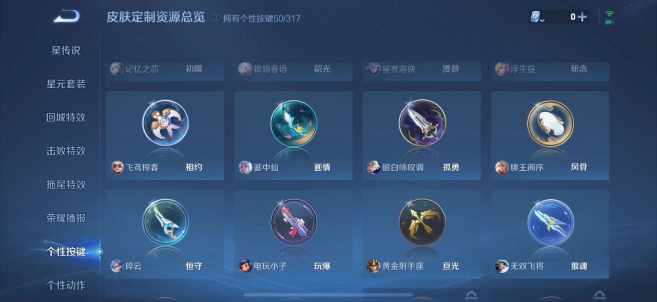 WZQM3160207王者荣耀账号详情图10