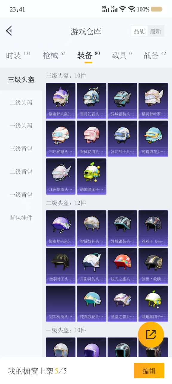 HPQM3243874和平精英账号详情图6 HPQM3243874和平精英账号详情图6