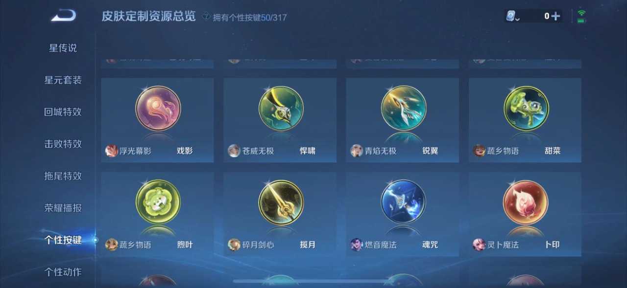 WZQM3160207王者荣耀账号详情图17