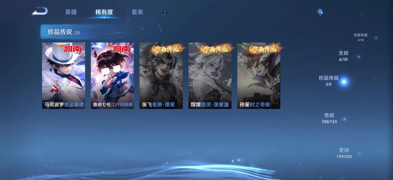 WZQM3160207王者荣耀账号详情图12