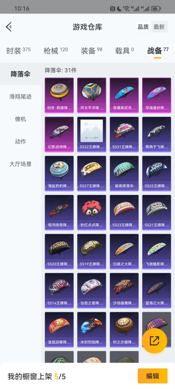 HPQM3244824和平精英账号详情图7 HPQM3244824和平精英账号详情图7