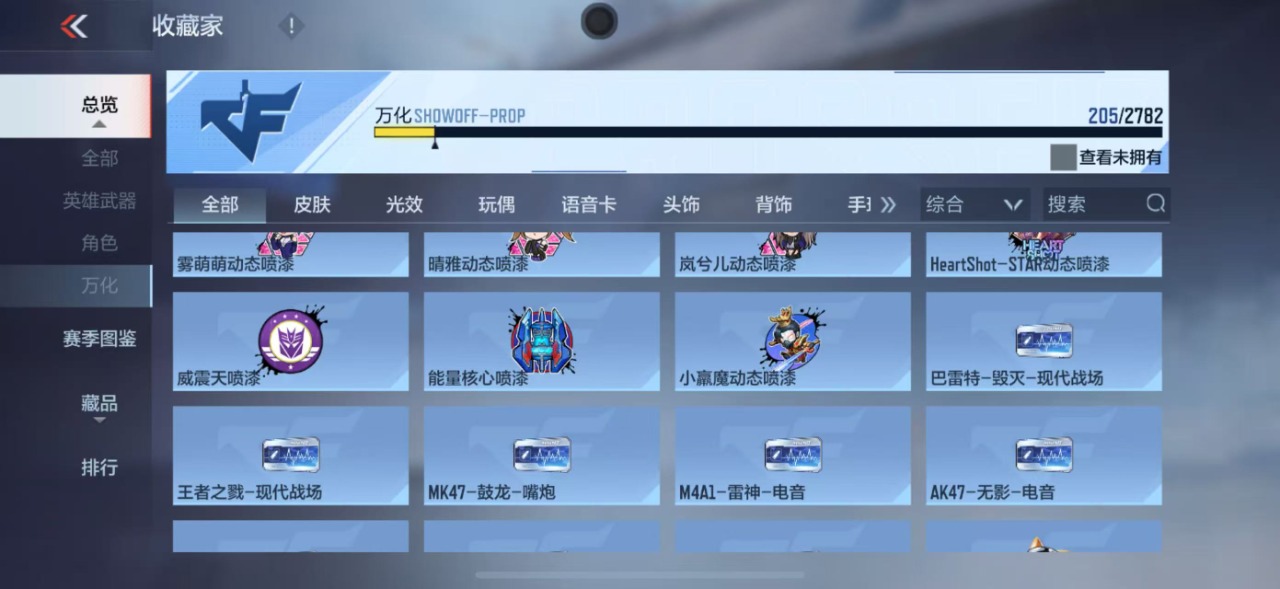 CFMQM330186枪战王者账号详情图27