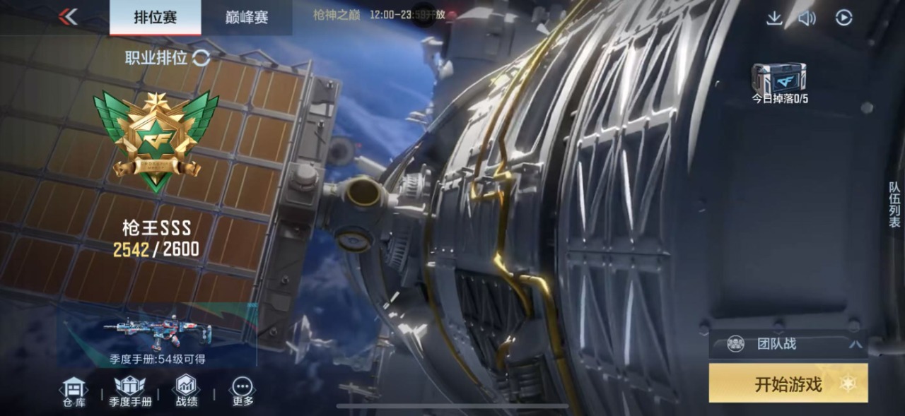 CFMQM330186枪战王者账号详情图3