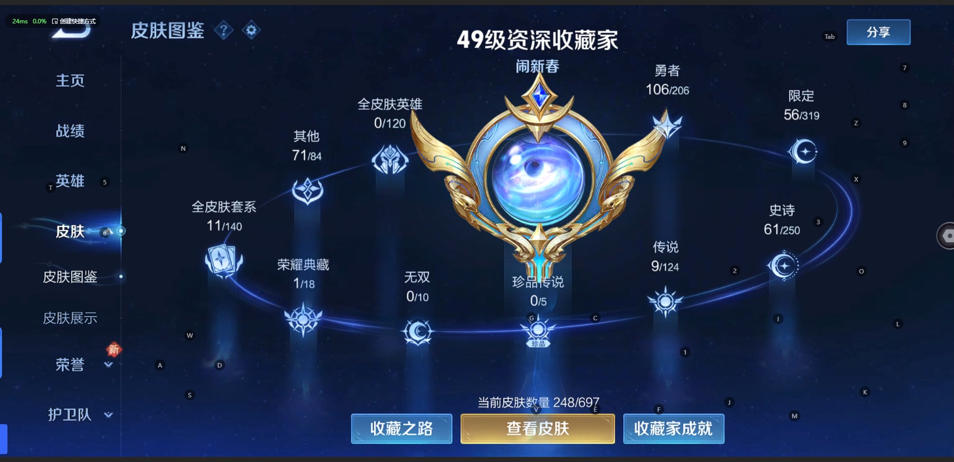 WZQM3157946王者荣耀账号详情图5 WZQM3157946王者荣耀账号详情图5