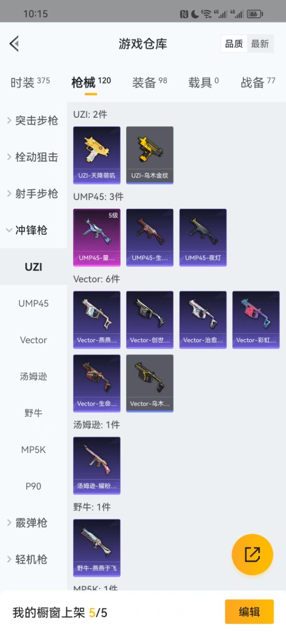 HPQM3244824和平精英账号详情图11 HPQM3244824和平精英账号详情图11
