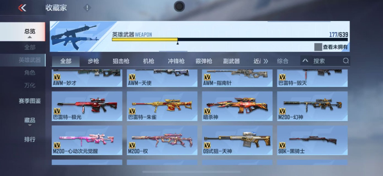 CFMQM330186枪战王者账号详情图10
