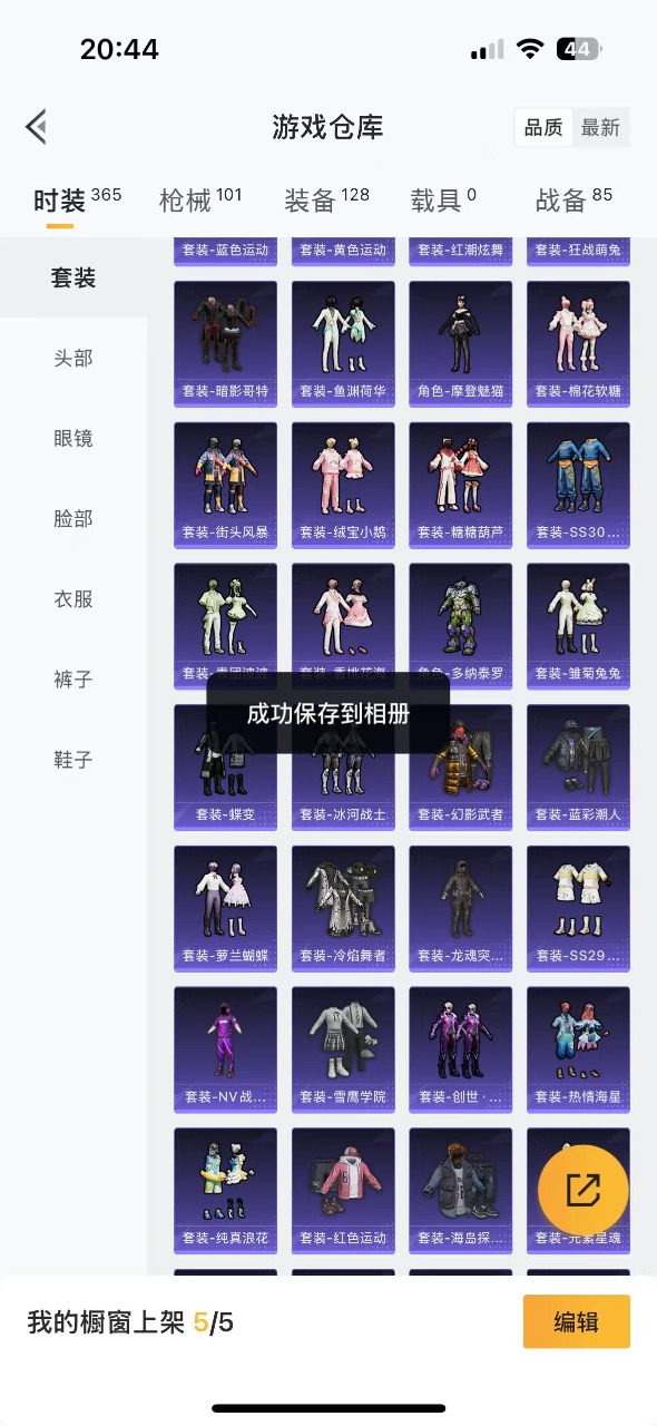 HPQM3257131和平精英账号详情图14