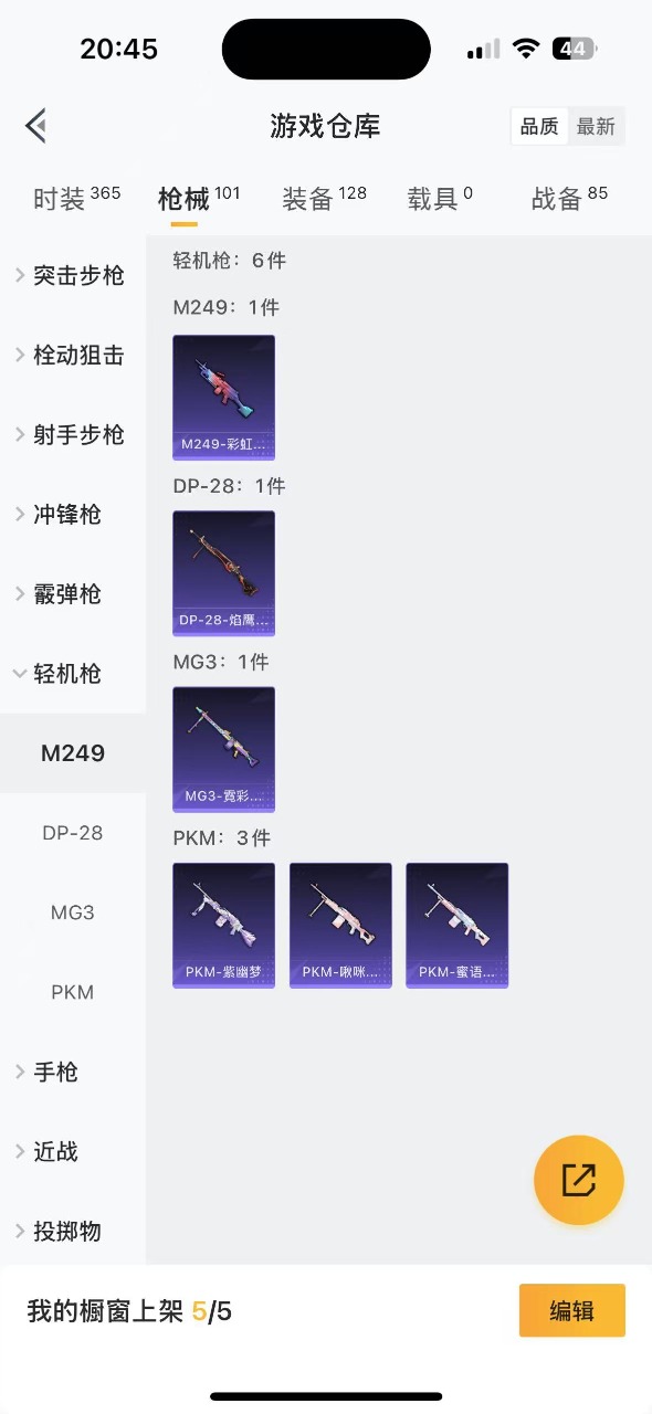 HPQM3257131和平精英账号详情图16