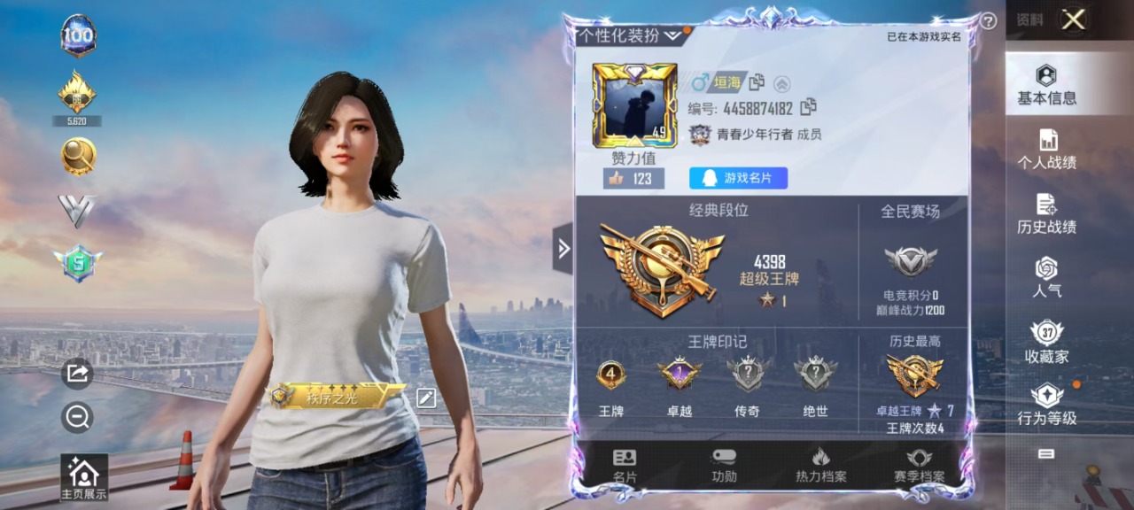 HPQM3256437和平精英账号详情图13 HPQM3256437和平精英账号详情图13