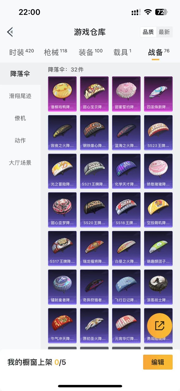 WZQM3154005王者荣耀账号详情图22 WZQM3154005王者荣耀账号详情图22