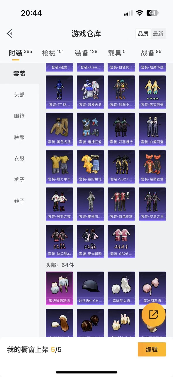 HPQM3257131和平精英账号详情图6