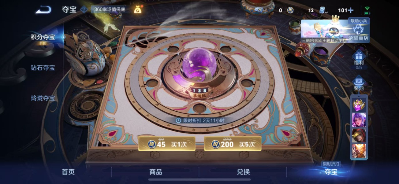 WZQM3148520王者荣耀账号详情图13 WZQM3148520王者荣耀账号详情图13