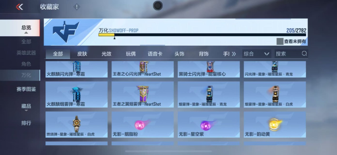 CFMQM330186枪战王者账号详情图32