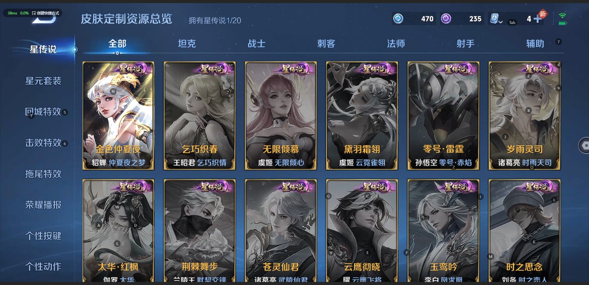 WZQM3157946王者荣耀账号详情图3 WZQM3157946王者荣耀账号详情图3