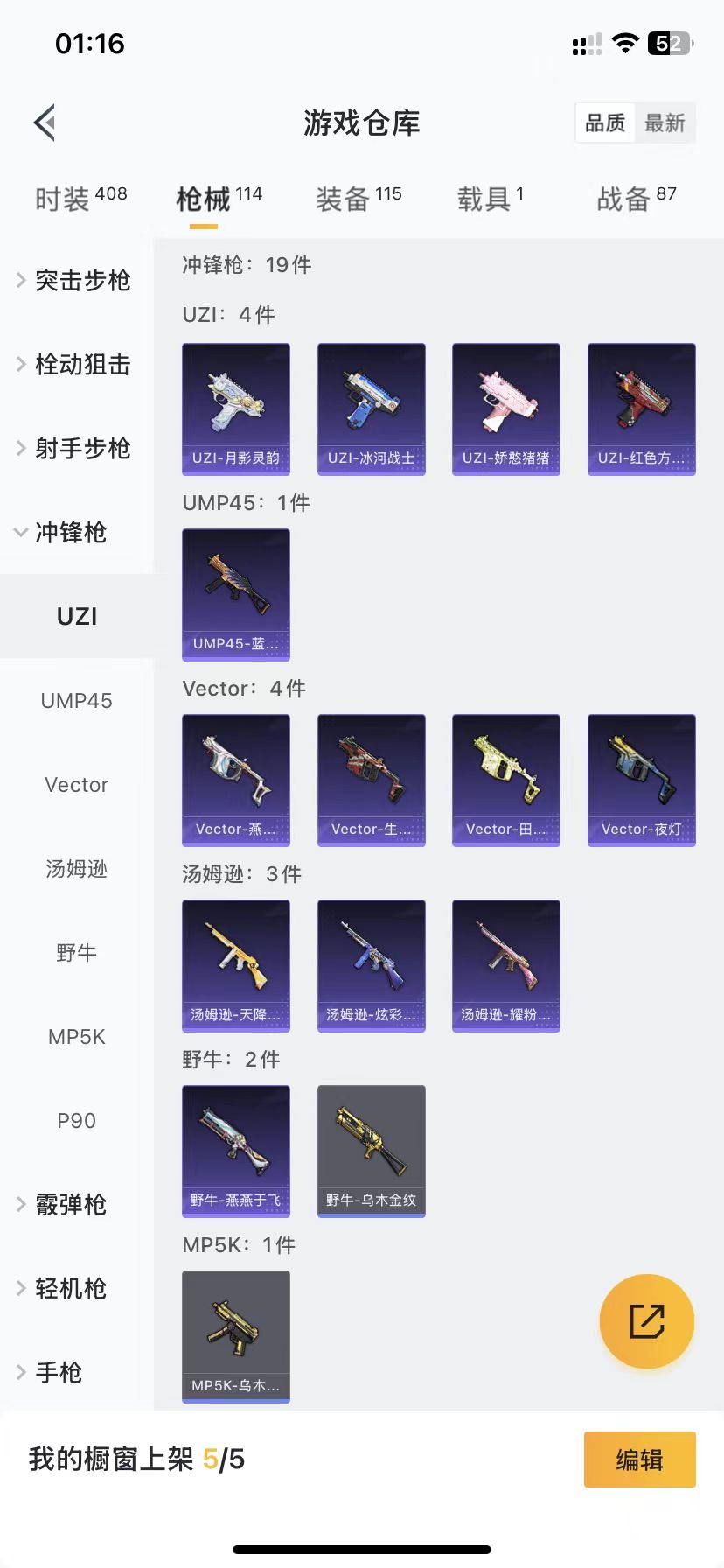 HPQM3256439和平精英账号详情图13 HPQM3256439和平精英账号详情图13