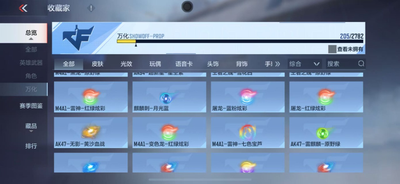 CFMQM330186枪战王者账号详情图23