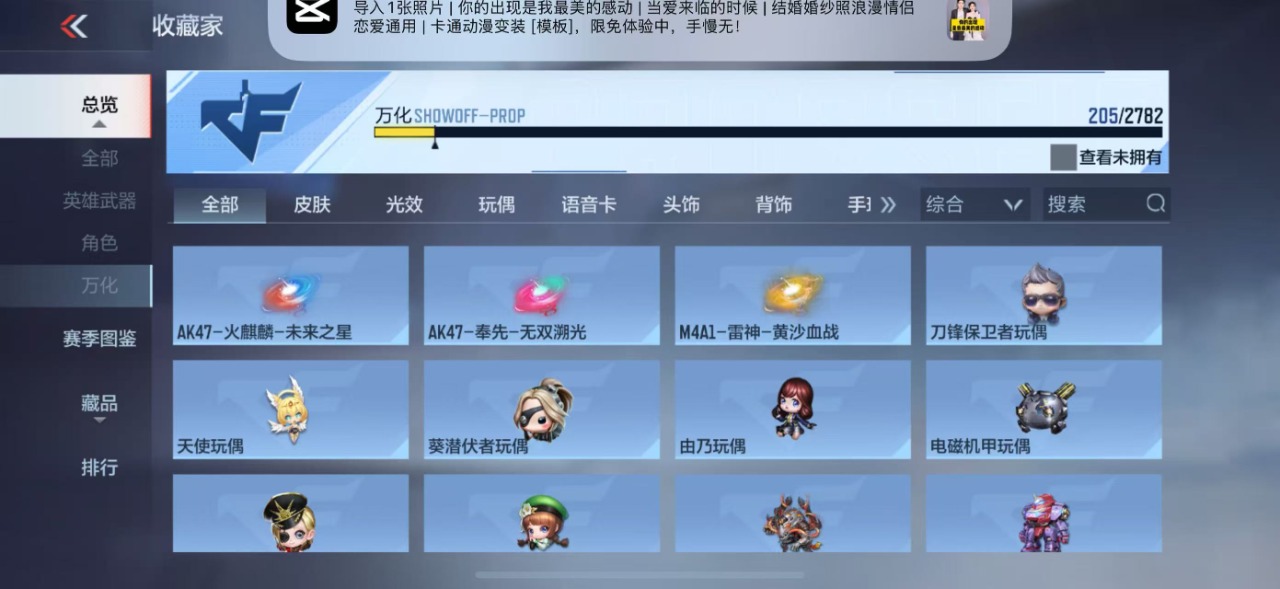 CFMQM330186枪战王者账号详情图24