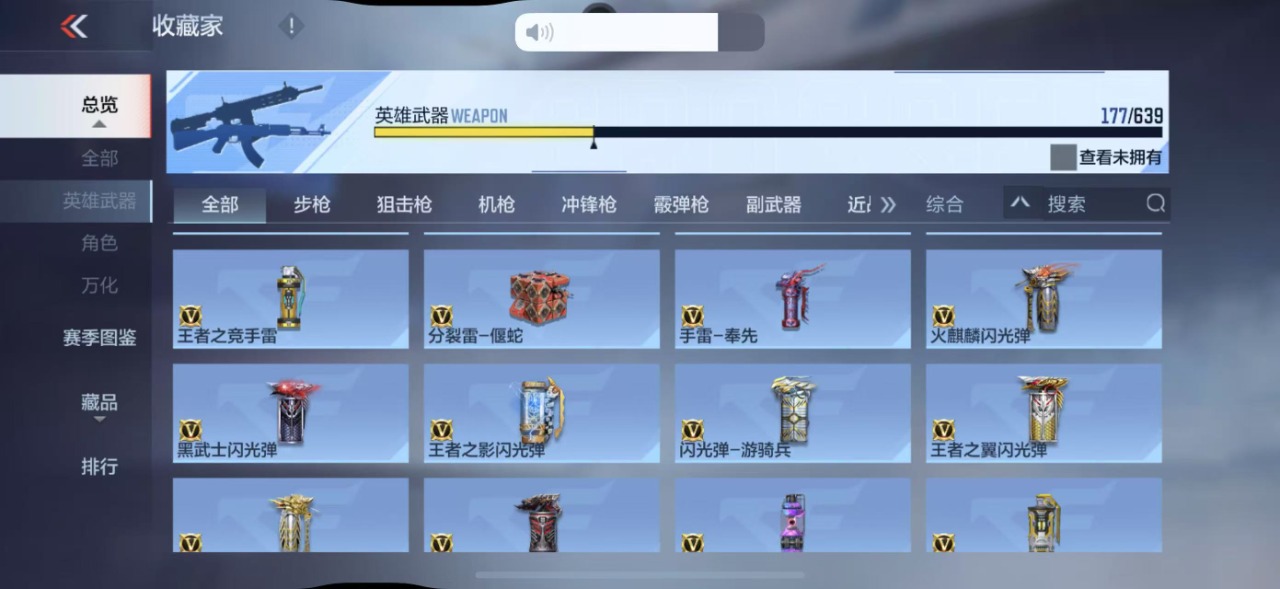 CFMQM330186枪战王者账号详情图15