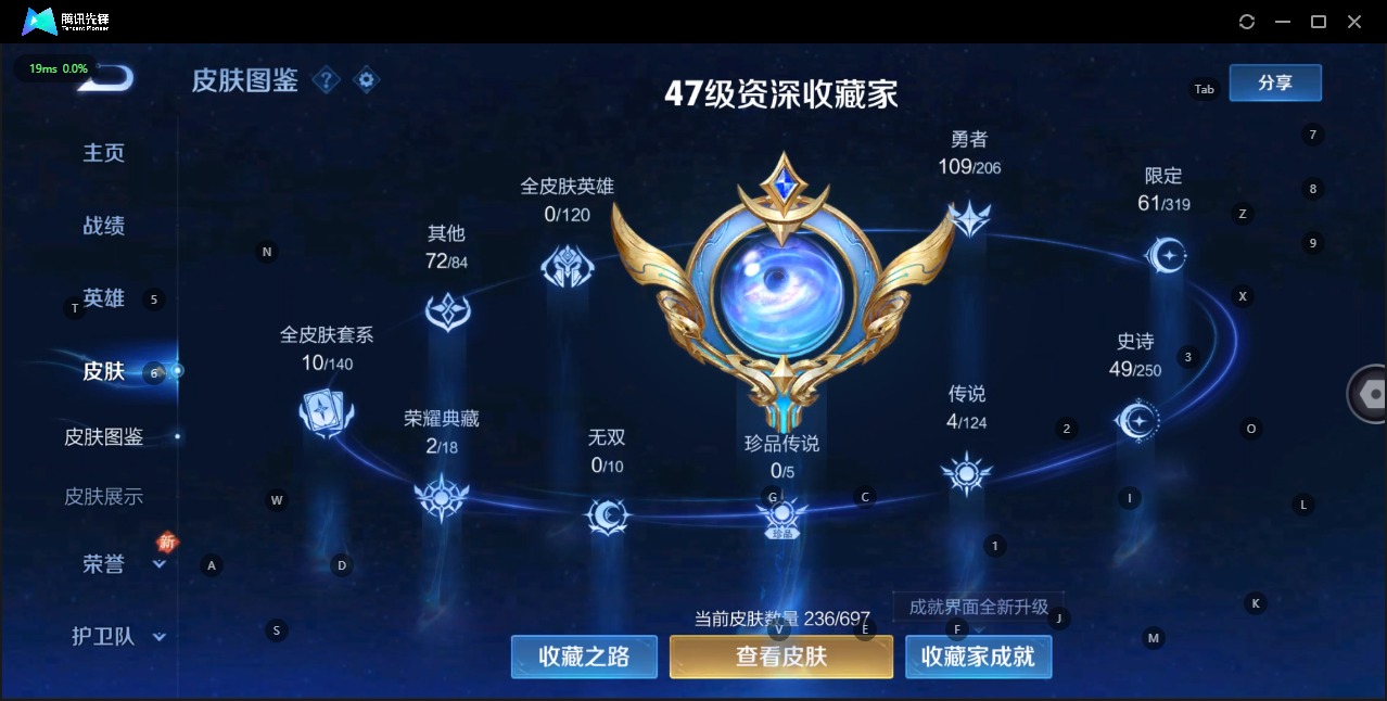 WZQM3154005王者荣耀账号详情图2 WZQM3154005王者荣耀账号详情图2