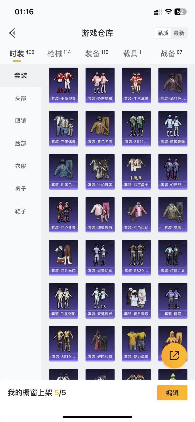 HPQM3256439和平精英账号详情图8 HPQM3256439和平精英账号详情图8