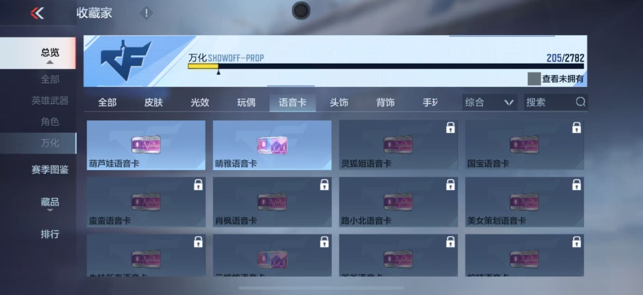 CFMQM330186枪战王者账号详情图28