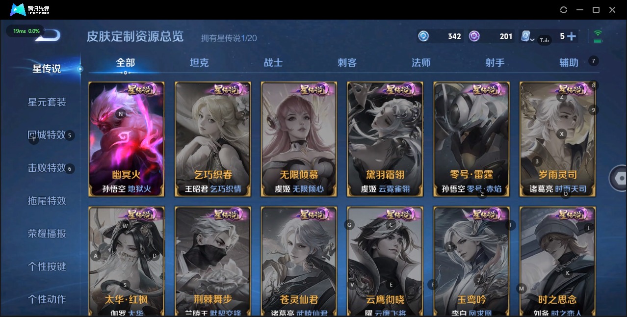 WZQM3154005王者荣耀账号详情图8 WZQM3154005王者荣耀账号详情图8