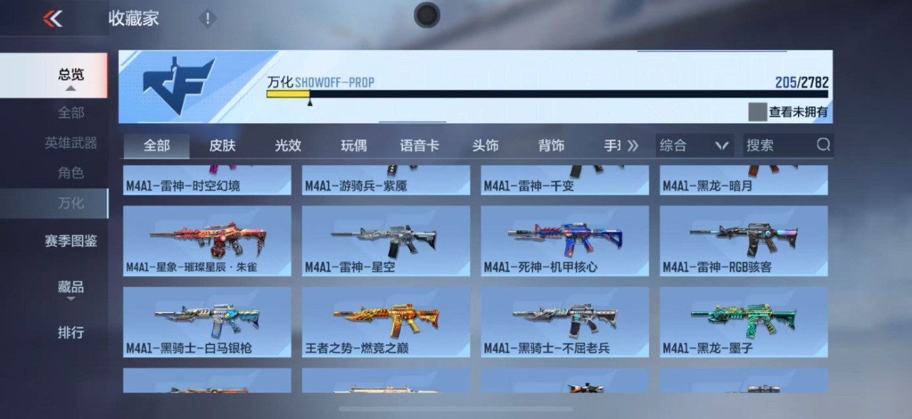CFMQM330186枪战王者账号详情图21
