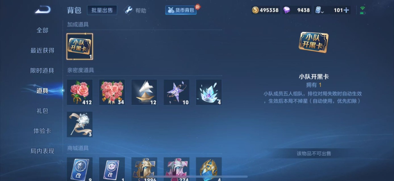 WZQM3148520王者荣耀账号详情图11 WZQM3148520王者荣耀账号详情图11