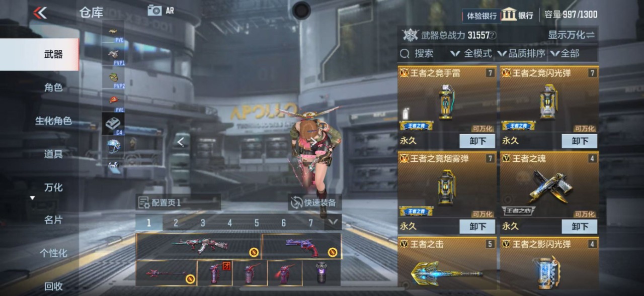 CFMQM330186枪战王者账号详情图4