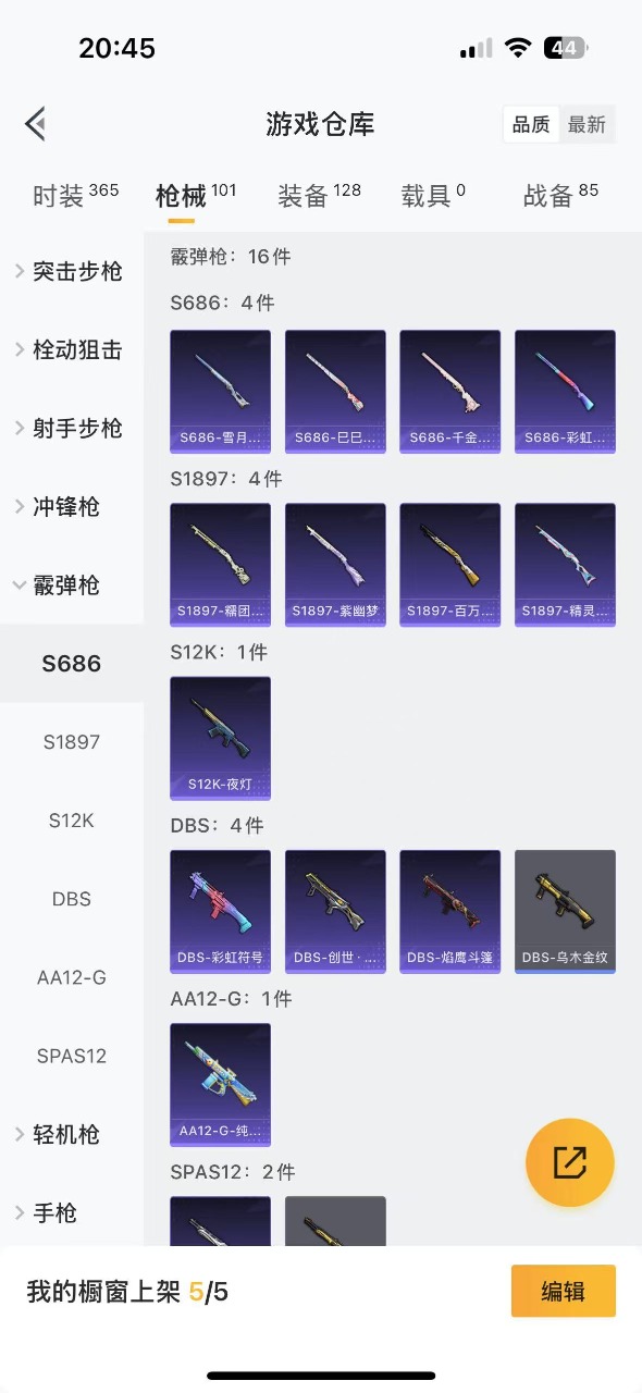 HPQM3257131和平精英账号详情图10